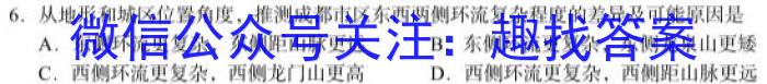 山东省2023年普通高等学校招生全国统一考试测评试题(一)地理.