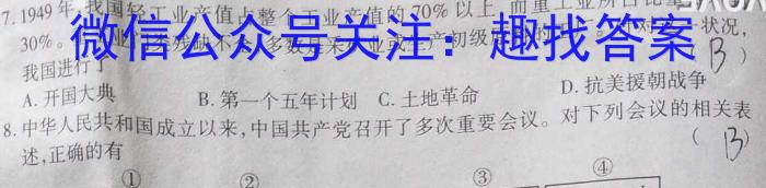 安徽省2023年第七次中考模拟考试练习历史