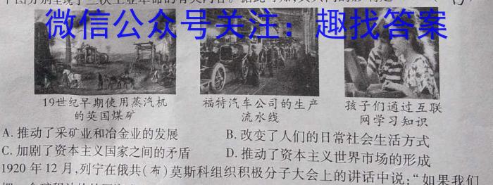 广东省2024-2023学年高二年级第二学期四校联盟期中检测&政治