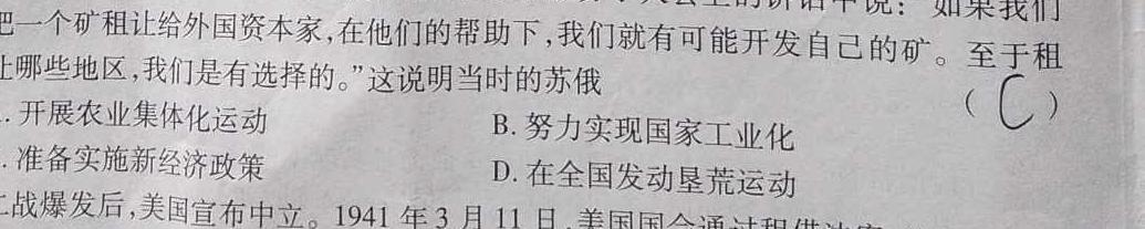 2023年陕西省初中学业水平考试·全真模拟（六）历史