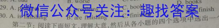 2023年山西省初中学业水平测试靶向联考试卷（一）英语