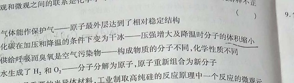 2023年春荆、荆、襄、宜四地七校考试联盟高一期中联考化学