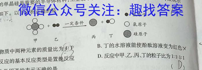 2023届陕西省高三4月联考(标识○)化学