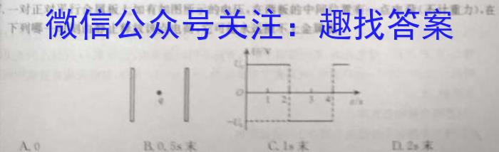 2023年陕西省普通高中学业水平考试全真模拟(二)z物理