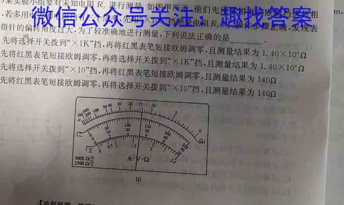 金考卷2023年普通高等学校招生全国统一考试 全国卷 押题卷(五).物理