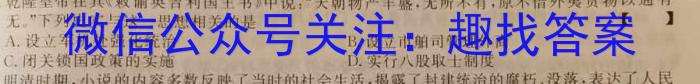 衡水金卷先享题压轴卷2023答案 新教材B二历史