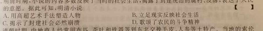 2022学年第二学期高一年级浙江七彩阳光联盟期中联考历史