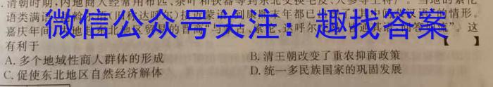 衡水金卷先享题压轴卷2023答案 老高考三政治s