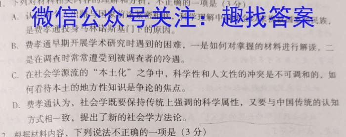 2023年陕西省普通高中学业水平考试全真模拟(一)语文