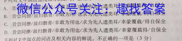 白银市2023年七年级期中考试试题(23-04-RCCZ19a)语文