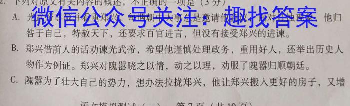 安徽省2023年九年级第二次教学检测语文