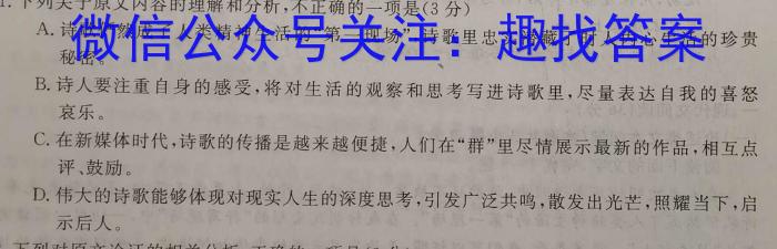 2023年陕西省初中学业水平考试·全真模拟卷（七）语文