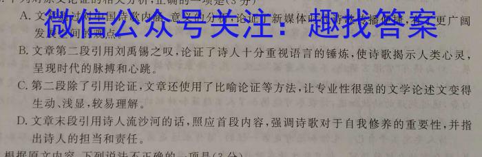 2023年湖南省普通高中学业水平合格性考试模拟试卷(五)语文