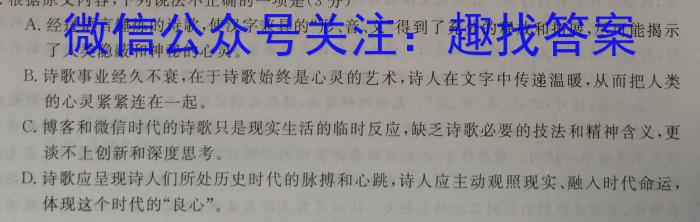 2023届衡水金卷先享题压轴卷 辽宁新高考一语文