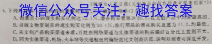 山西省2022-2023学年高一下学期期中联合考试（23-411A）语文