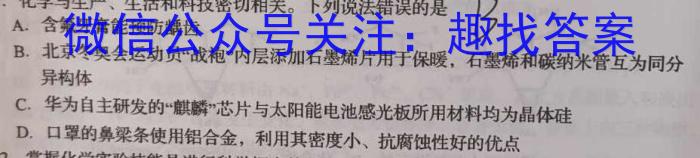 安徽省2022-2023学年九年级下学期期中教学质量调研化学