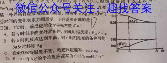重庆三校高2024届拔尖强基联盟高二下半期联合考试(202304)化学