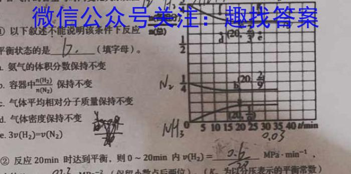 2023年普通高等学校招生全国统一考试专家猜题卷(四)化学