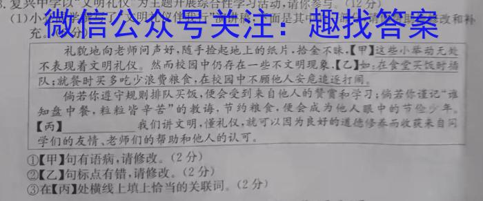 掌控中考 2023年河北省初中毕业生升学文化课模拟考试(一)语文