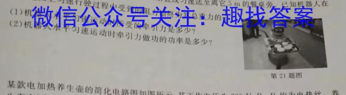 达州二诊 达州市2023届毕业年级第二次诊断测试模拟考试f物理