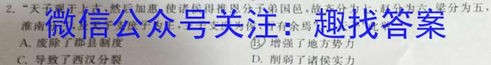 安徽省2023年八年级阶段性质量评估检测卷&政治