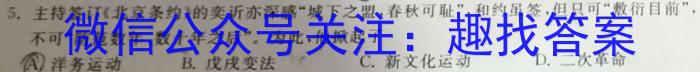 2023届青海大联考高三4月联考（音乐♪）历史