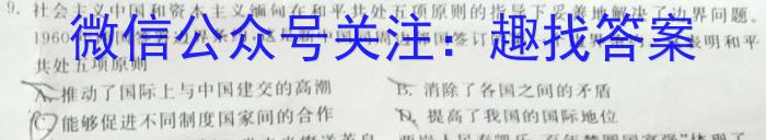 2023届陕西省高三4月联考(正方形包菱形)历史