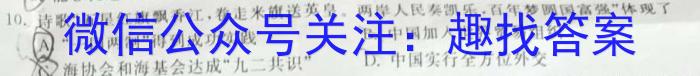 湘教考苑2023年高考模拟试卷(试题卷一)&政治