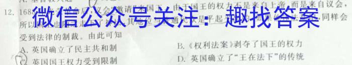 九师联盟 2022~2023学年高三押题信息卷(老高考)(四)历史