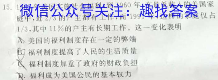 百校联赢·2023年安徽名校过程性评价二&政治