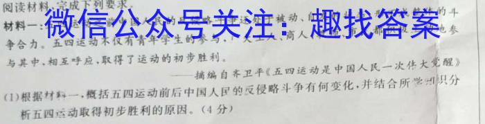 2023年湖南省普通高中学业水平合格性考试模拟试卷(六)历史