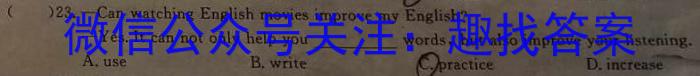2023届衡水金卷先享题压轴卷 辽宁新高考一英语