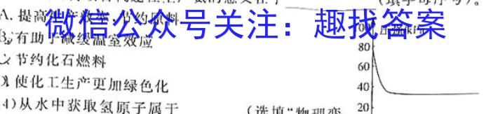 2023年安徽省潜山七年级期中调研检测（4月）化学