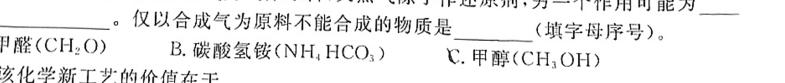 武汉市部分重点中学2022-2023学年度高二年级下学期期中联考化学