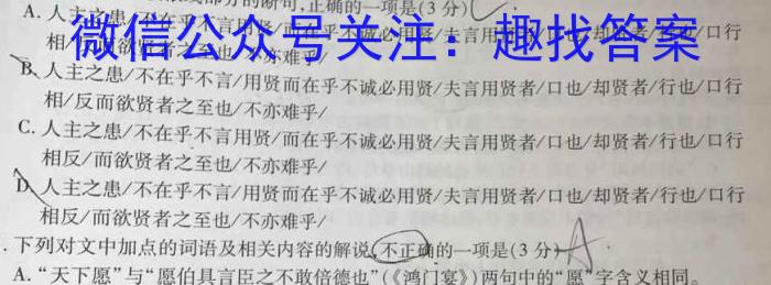 2023届陕西省高三5月联考(标识⬆)语文