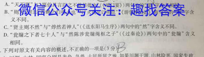 2023年普通高等学校招生全国统一考试压轴卷(T8联盟)(二)语文