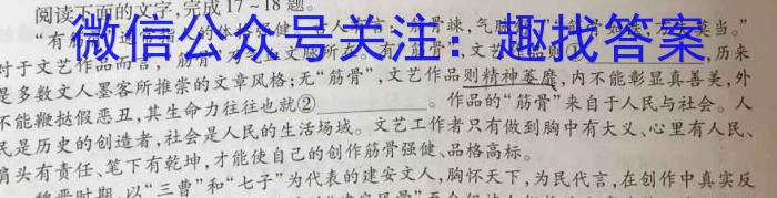 四川省成都市第七中学2022-2023学年高三三诊模拟考试语文