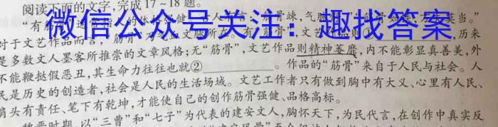 沧衡八校联盟高一年级2022~2023学年下学期期中考试(23-387A)语文
