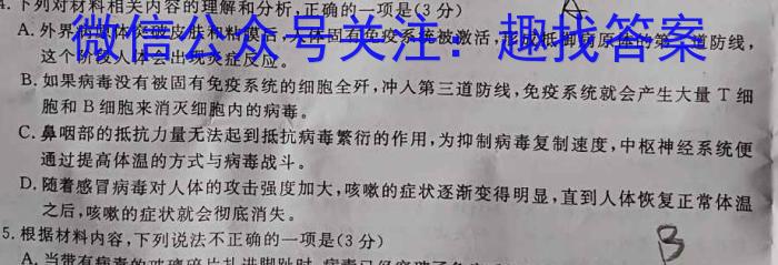 京师AI联考2023届高三质量联合测评全国乙卷（一）语文