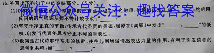 山西省2023届九年级山西中考模拟百校联考考试卷（四）语文