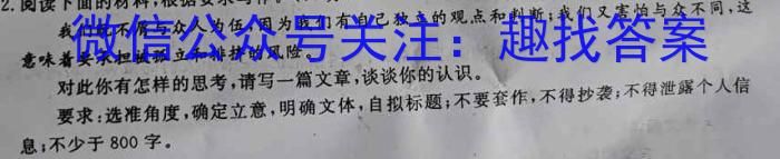 2023年春荆、荆、襄、宜四地七校考试联盟高一期中联考语文