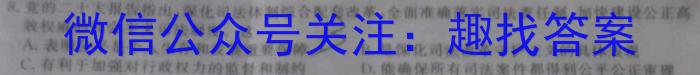 天一大联考 2023年普通高等学校招生全国统一考试诊断卷(A卷)地理.