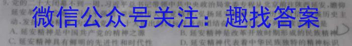 同一卷·高考押题2023年普通高等学校招生全国统一考试(四)s地理