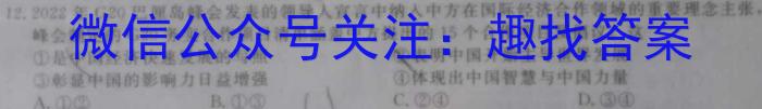 文博志鸿 2023年河北省初中毕业生升学文化课模拟考试(预测二)地理.