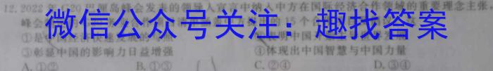 2023考前信息卷·第七辑 重点中学、教育强区 考前猜题信息卷(二)q地理