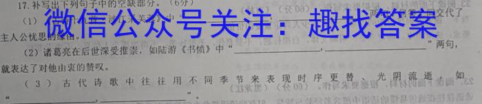 百师联盟 2023届高三二轮复习联考(二)2 全国卷语文