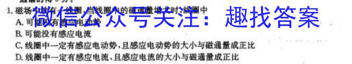 衡水金卷先享题压轴卷2023答案 新高考B一.物理