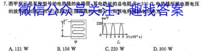 皖智教育 安徽第一卷·省城名校2023年中考最后三模(一)l物理
