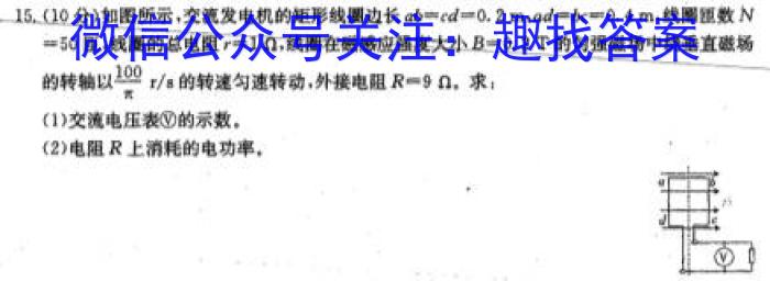 武汉市部分重点中学2022-2023学年度高二年级下学期期中联考.物理