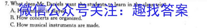 山西省2024届八年级阶段评估【R-PGZX F SHX（六）】英语试题